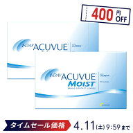 【送料無料】ワンデーアキュビューモイスト 90枚パック 2箱セット 両眼3ヶ月分 コンタクトレンズ ジョン…