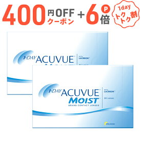 コンタクトレンズ ワンデー コンタクト ｜ ワンデーアキュビューモイスト 90枚パック 2箱セット 両眼3ヶ月分 コンタクトレンズ ジョンソン・エンド・ジョンソン コンタクト【送料無料】