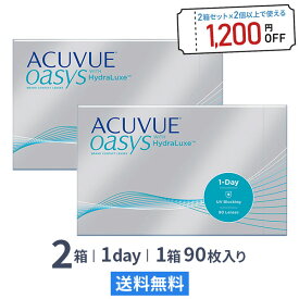 【送料無料】ワンデーアキュビューオアシス 1日使い捨て 90枚入 2箱セット コンタクトレンズ コンタクト 1day
