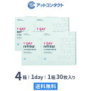 【送料無料】ワンデーリフレアUVモイスチャー38　30枚入 4箱セット 1日使い捨て（両眼2ヶ月分 / フロムアイズ / リフレア / 1dayタイプ / ワンデー / 1-DAY Refrear UV Moisture 38）