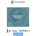 【送料無料】ワンデーリフレアシリコーンUV Wモイスチャー 30枚入 1箱 1日使い捨て（片眼1ヶ月分 / フロムアイズ / リフレア / 1dayタイプ / ワンデー / 1-DAY Refrear SILICONE UV W-Moisture / シリコンハイドロゲル）