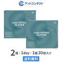【送料無料】ワンデーリフレアシリコーンUV Wモイスチャー 30枚入 2箱セット 1日使い捨て（両眼1ヶ月分 / フロムアイズ / リフレア / 1dayタイプ / ワンデー / 1-DAY Refrear SILICONE UV W-Moisture / シリコンハイドロゲル）
