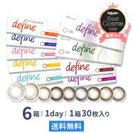 【送料無料】ワンデーアキュビュー ディファイン モイスト 1日使い捨て 30枚入 6箱セット ジョンソン・エ…