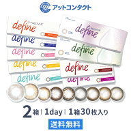 【送料無料】ワンデーアキュビュー ディファイン モイスト 1日使い捨て 30枚入 2箱セット ジョンソン・エ…