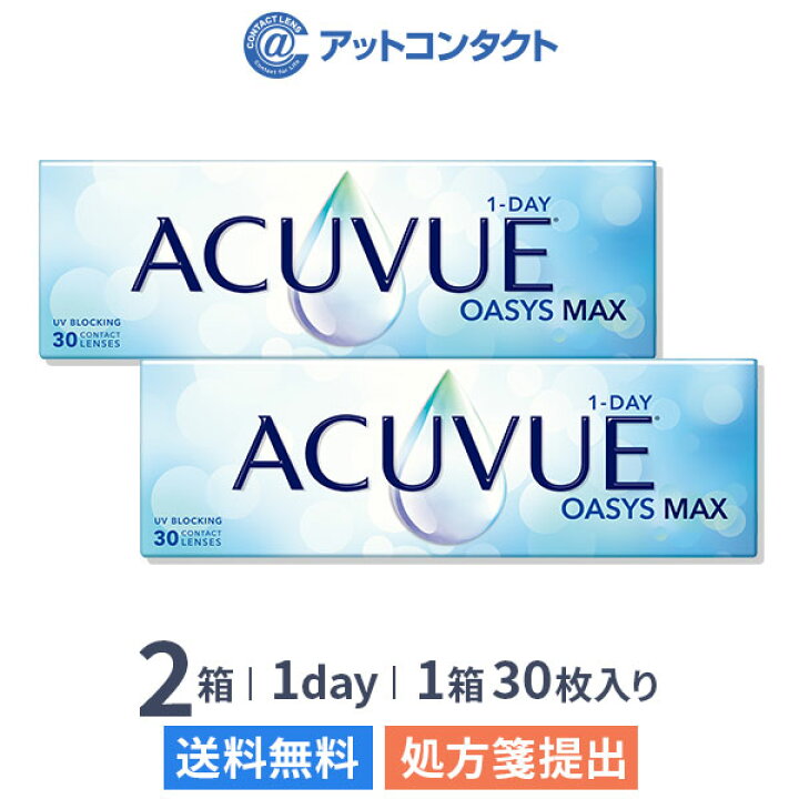 楽天市場】【送料無料】ワンデーアキュビューオアシス マックス 30枚入 