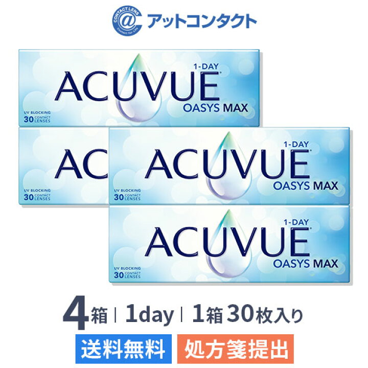 楽天市場】【送料無料】ワンデーアキュビューオアシス マックス 30枚入 