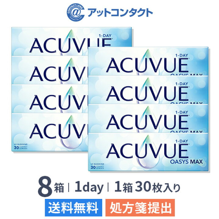 楽天市場】【送料無料】ワンデーアキュビューオアシス マックス 30枚入 