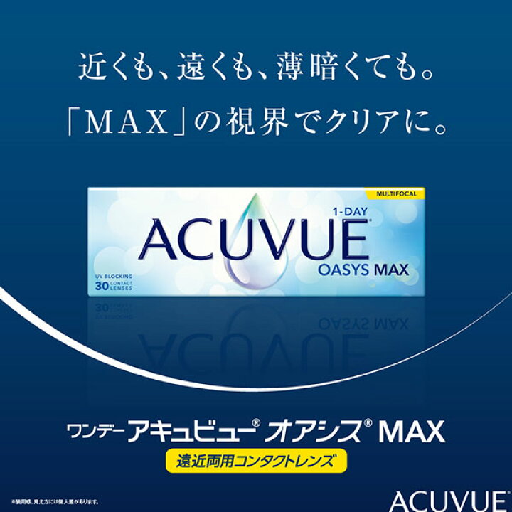 楽天市場】【送料無料】ワンデーアキュビューオアシス マックス マルチ 