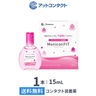 コンタクト 装着液【送料無料】メニコンフィット 15ml 1本 (コンタクトレンズ装着液 / ピンクボトル )