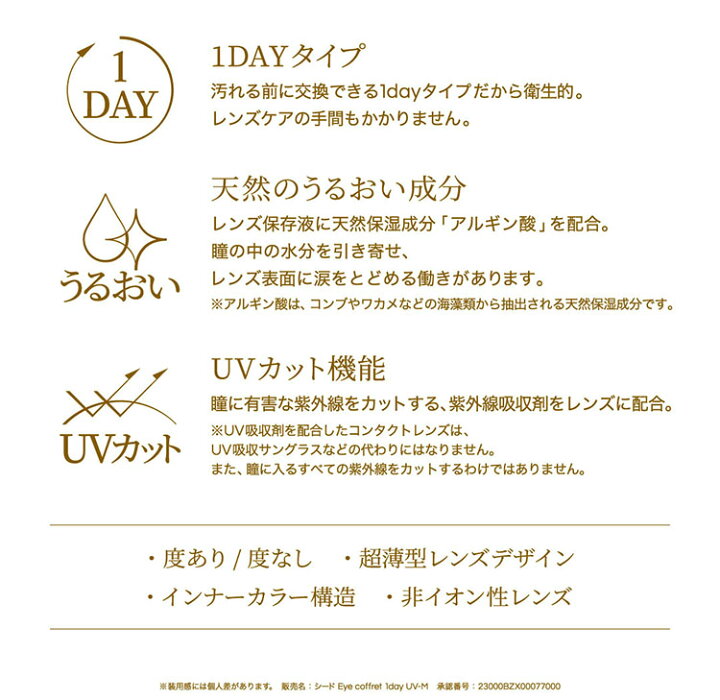 楽天市場】【送料無料】【乱視用】アイコフレワンデーUV M トーリック 