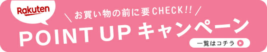 ポイント企画