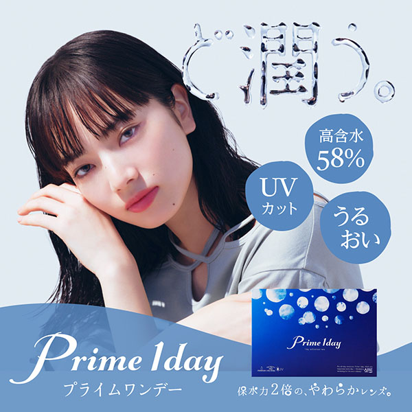 楽天市場】プライムワンデー 1箱セット(30枚入) Prime 1day 1日