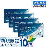 コンタクト 2week ｜ エアオプティクス プラス ハイドラグライド 4箱セット ( コンタクトレンズ　2week /…