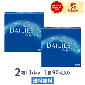 【送料無料】デイリーズ アクア バリューパック 90枚入り 2箱セット ( コンタクトレンズ コンタクト ワンデー 1day フォーカスデイリーズアクアバリューパック)