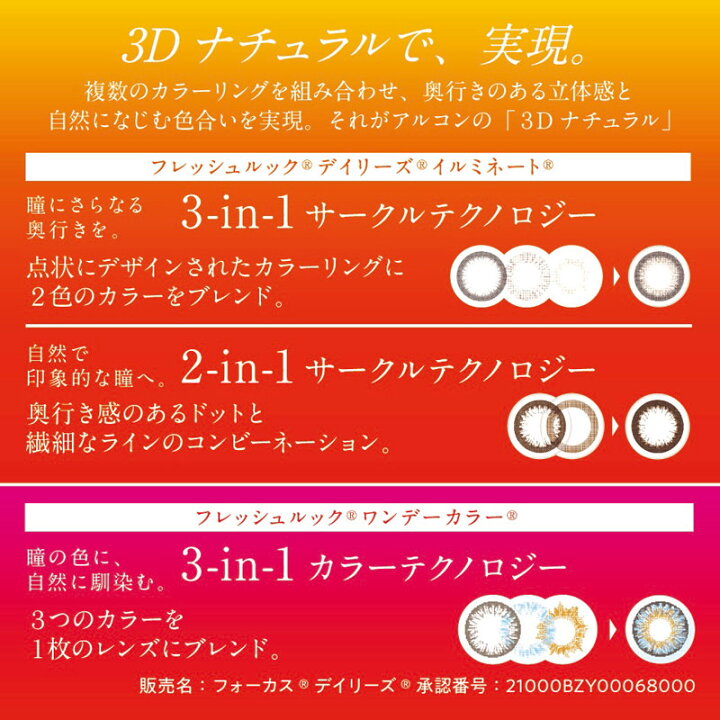 楽天市場】【送料無料】フレッシュルックデイリーズ イルミネート 6箱 
