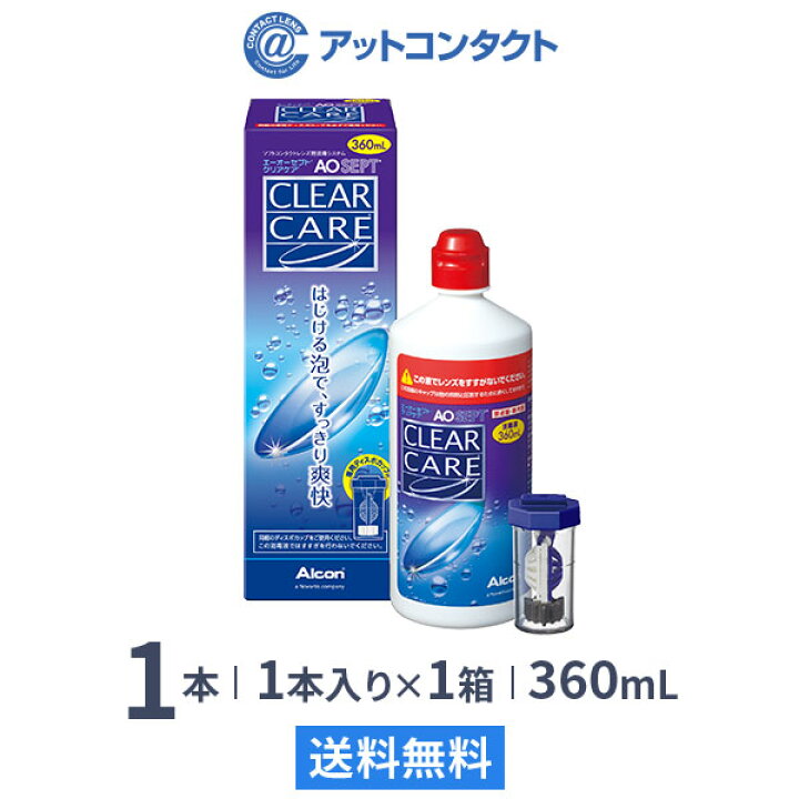 楽天市場】【送料無料】エーオーセプト クリアケア 360ml 1本  