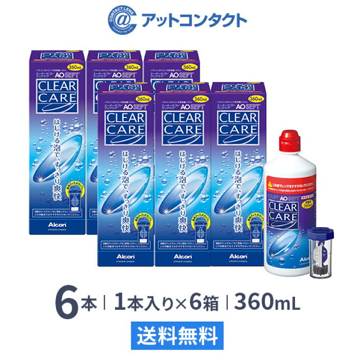 楽天市場】【送料無料】エーオーセプト クリアケア 360ml 6本セット 