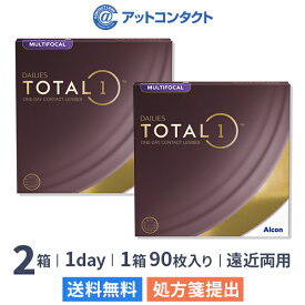 【送料無料】デイリーズトータルワン マルチフォーカル バリューパック 90枚入 2箱セット 1日使い捨てコンタクトレンズ（遠近両用 / 両眼3ヶ月分 / アルコン / 1day / トータル1 / 生感覚レンズ）