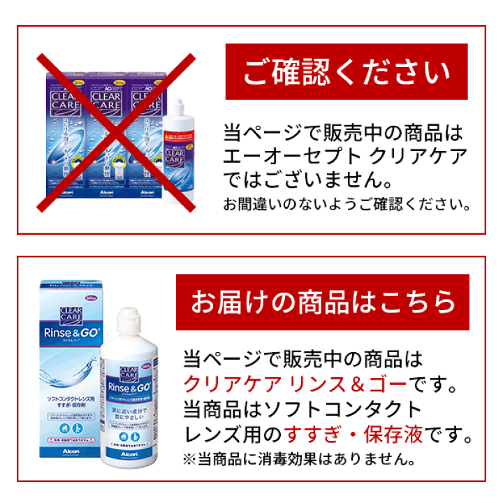 楽天市場】【送料無料】クリアケア リンス&ゴー 360ml 6箱 楽天市場】【送料無料】クリアケア リンス&ゴー 360ml 6箱