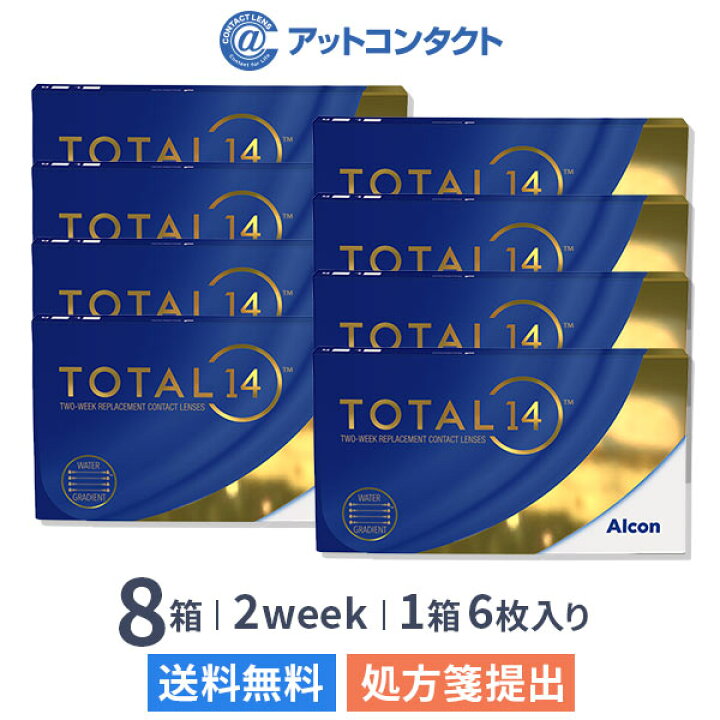 楽天市場】【送料無料】トータル14 6枚 8箱セット 2週間使い捨て 