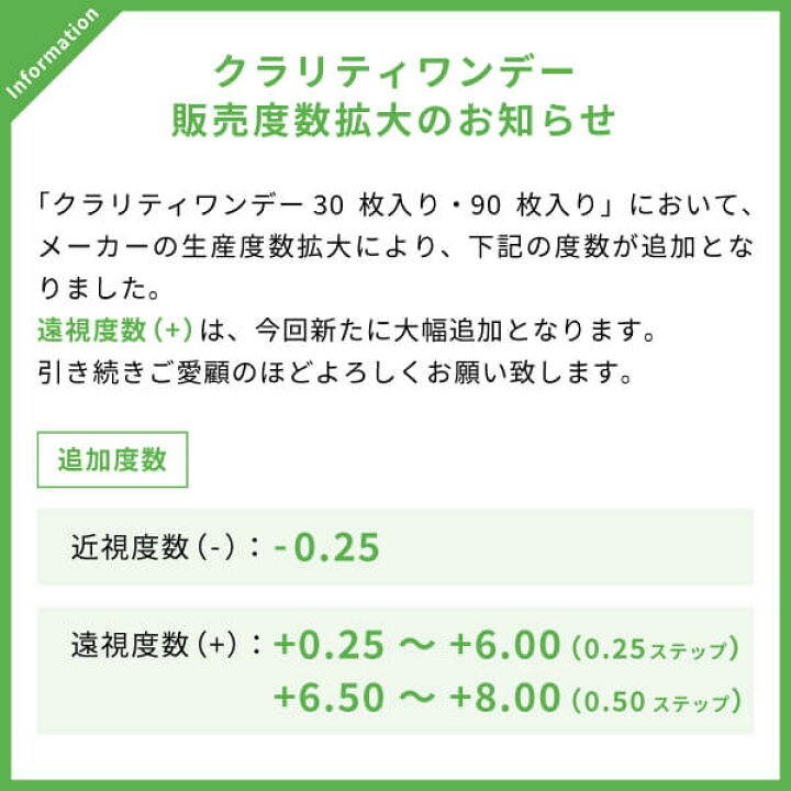 楽天市場】【送料無料】クラリティワンデー 30枚 8箱セット（両眼4ヶ月 