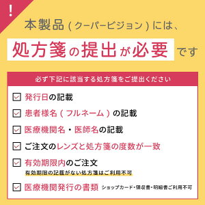 楽天市場 送料無料 プロクリアワンデー マルチフォーカル 1箱 30枚入り 片眼1ヶ月分 クーパービジョン ワンデー 遠近両用 コンタクトレンズ クリアレンズ 1dayタイプ アットコンタクト