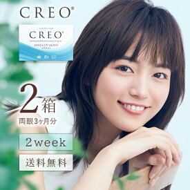楽天市場 コンタクトレンズ 2week コンタクトレンズ ケア用品 医薬品 コンタクト 介護 の通販