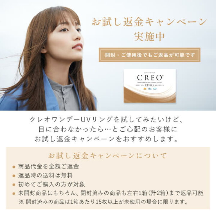 楽天市場】【送料無料】クレオワンデーUVリング 2箱(1箱30枚入り / ワンデー / UV / 度あり / 度なし / 1日使い捨て / カラーコンタクト / カラコン / 両眼1ヶ月分) : アットコンタクト 楽天市場】【送料無料】クレオワンデーUVリング 2箱(1箱30枚入り / ワンデー / UV / 度あり / 度なし / 1日使い捨て / カラーコンタクト / カラコン / 両眼1ヶ月分) : アットコンタクト