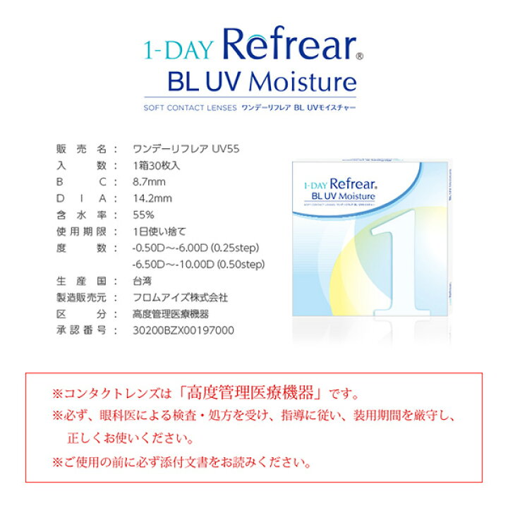 楽天市場】【送料無料】ワンデーリフレアBLUVモイスチャー 30枚入 6箱 