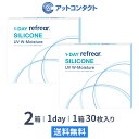 【送料無料】ワンデーリフレアシリコーンUV Wモイスチャー 30枚入 2箱セット 1日使い捨て（両眼1ヶ月分 / フロムアイズ / リフレア / 1dayタイプ / ワンデー / 1-DAY Refrear SILICONE UV W-Moisture / シリコンハイドロゲル）