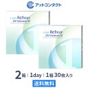 【送料無料】ワンデーリフレアUVモイスチャー38　30枚入 2箱セット 1日使い捨て（両眼1ヶ月分 / フロムアイズ / リフレア / 1dayタイプ / ワンデー / 1-DAY Refrear UV Moisture 38）