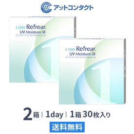 【送料無料】【YM】ワンデーリフレアUVモイスチャー38　30枚入 2箱セット 1日使い捨て（両眼1ヶ月分 / フロムアイズ / リフレア / 1dayタイプ / ワンデー / 1-DAY Refrear UV Moisture 38）