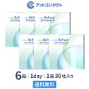 【送料無料】ワンデーリフレアUVモイスチャー38　30枚入 6箱セット 1日使い捨て（両眼3ヶ月分 / フロムアイズ / リフレア / 1dayタイプ / ワンデー / 1-DAY Refrear UV Moisture 38）