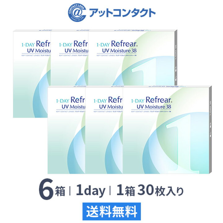 楽天市場】【送料無料】ワンデーリフレアUVモイスチャー38 30枚入 6箱 