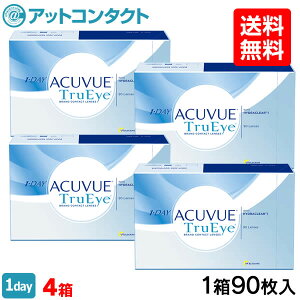 【送料無料】ワンデーアキュビュートゥルーアイ90枚パック 4箱セット(ワンデー / トゥルーアイ / アキュビュー / ジョンソン&ジョンソン / コンタクト / レンズ)