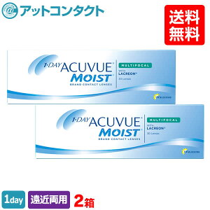 【送料無料】【遠近両用】ワンデーアキュビューモイスト マルチフォーカル 2箱セット【30枚×2箱】(ワンデーアキュビューモイスト / 1日使い捨て / 1day / アキュビューモイスト / アキュビュー / モイスト / コンタクトレンズ )