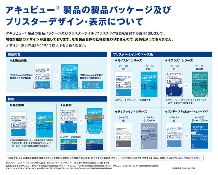 楽天市場】【送料無料】【乱視用】ワンデーアキュビューモイスト 乱視 