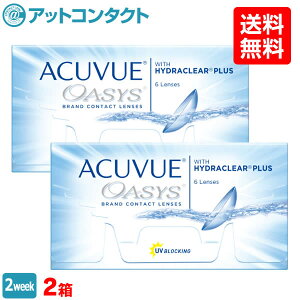 【送料無料】アキュビューオアシス 6枚入 2箱セット 両眼3ヶ月分 ( コンタクトレンズ 2week 2週間交換 ジョンソン・エンド・ジョンソン アキュビュー オアシス acuvue UVカット )