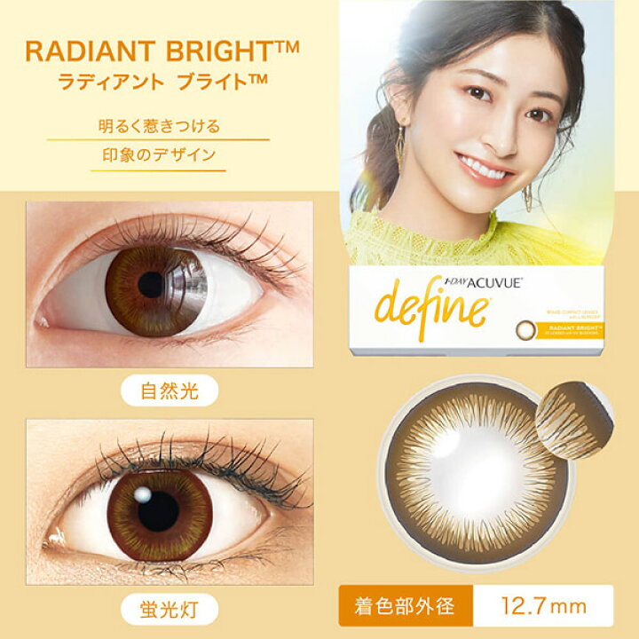 楽天市場】【送料無料】ワンデーアキュビュー ディファイン モイスト 1 