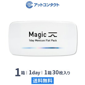 【送料無料】【YM】ワンデーメニコン マジック 1日使い捨て 30枚入 1箱