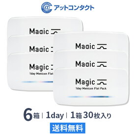 【送料無料】ワンデーメニコン マジック 1日使い捨て 30枚入 6箱セット メニコンワンデーフラットパック