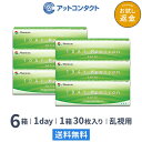 【送料無料】メニコンワンデー トーリック 30枚入り 6箱セット (乱視用 / メニコン / コンタクト / コンタクトレンズ)