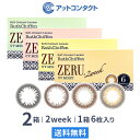 【送料無料】ルースシフォンゼル ツーウィークUVM 2箱セット 1箱レンズ6枚入り （ Cuteview14 / 2ウィークコンタクトレンズ / キュートビュー14UVM / ルースシフォン ゼル / 2週間使い捨て / カラーコンタクト）