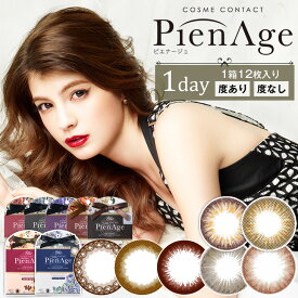 楽天市場 ピエナージュ レーシーの通販