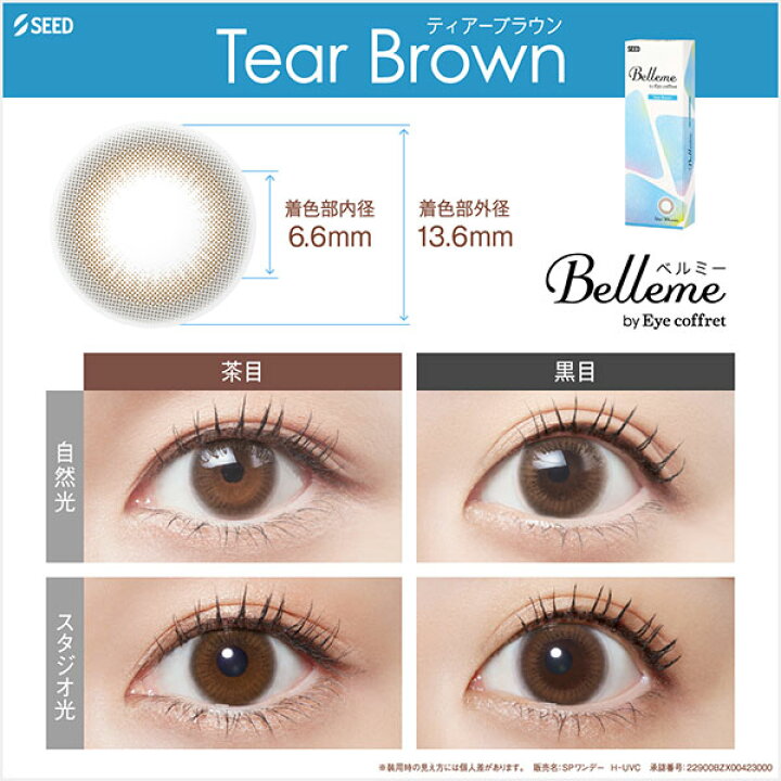 楽天市場】【送料無料】ベルミー 30枚入 6箱セット （ Belleme by Eye 