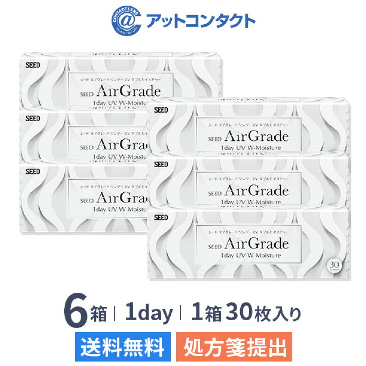 楽天市場】【送料無料】シード エアグレード ワンデー UV ダブル 