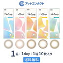 【送料無料】ベルミー 10枚入 1箱 （ Belleme by Eye coffret / カラコン / カラーコンタクト / シード ）