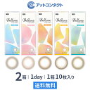 【送料無料】ベルミー 10枚入 2箱セット （ Belleme by Eye coffret / カラコン / カラーコンタクト / シード ）