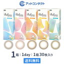 【送料無料】ベルミー 30枚入 1箱 （ Belleme by Eye coffret / カラコン / カラーコンタクト / シード ）