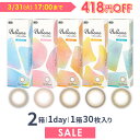 【送料無料】ベルミー 30枚入 2箱セット （ Belleme by Eye coffret / カラコン / カラーコンタクト / シード ）